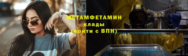 мега онион  Любань  Первитин Methamphetamine 